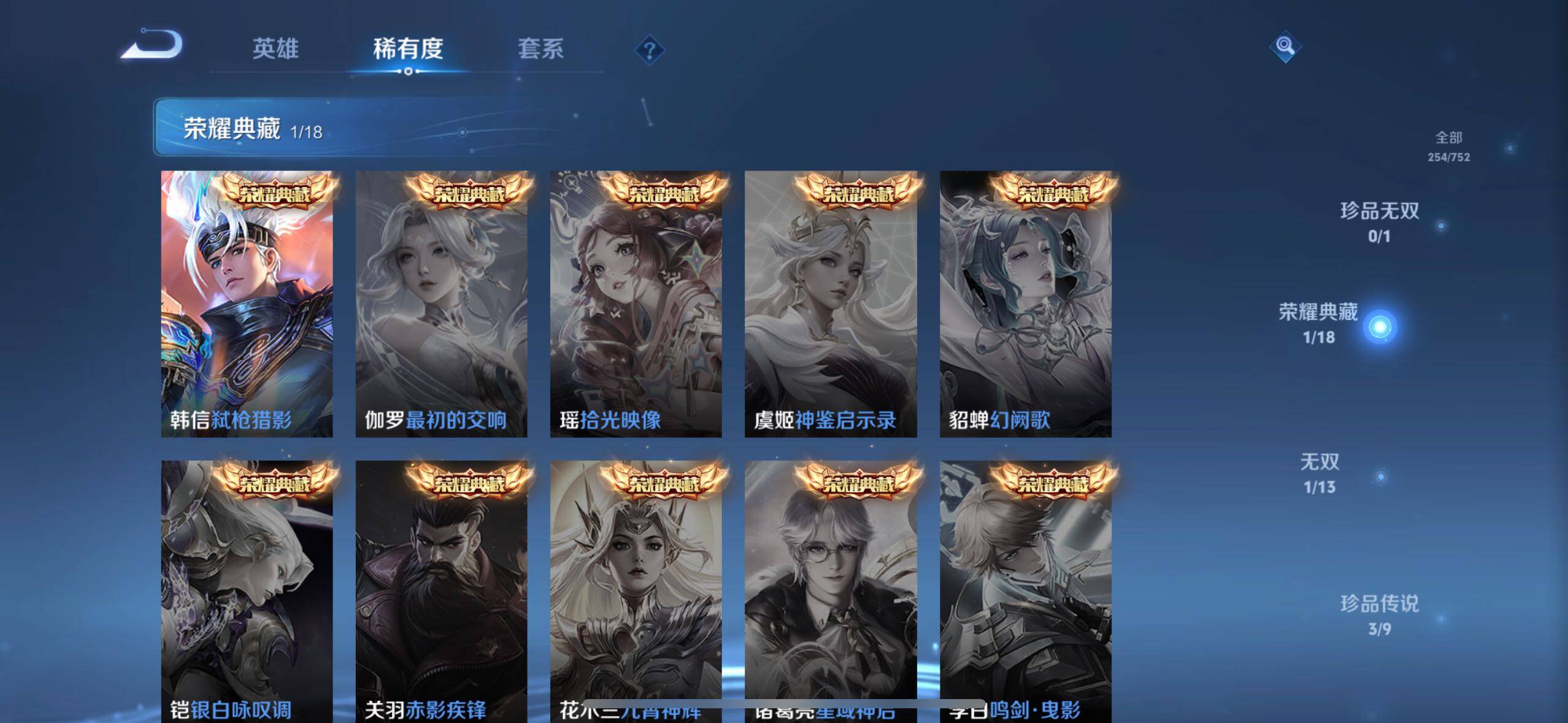 WZCMW416732王者荣耀账号详情图7