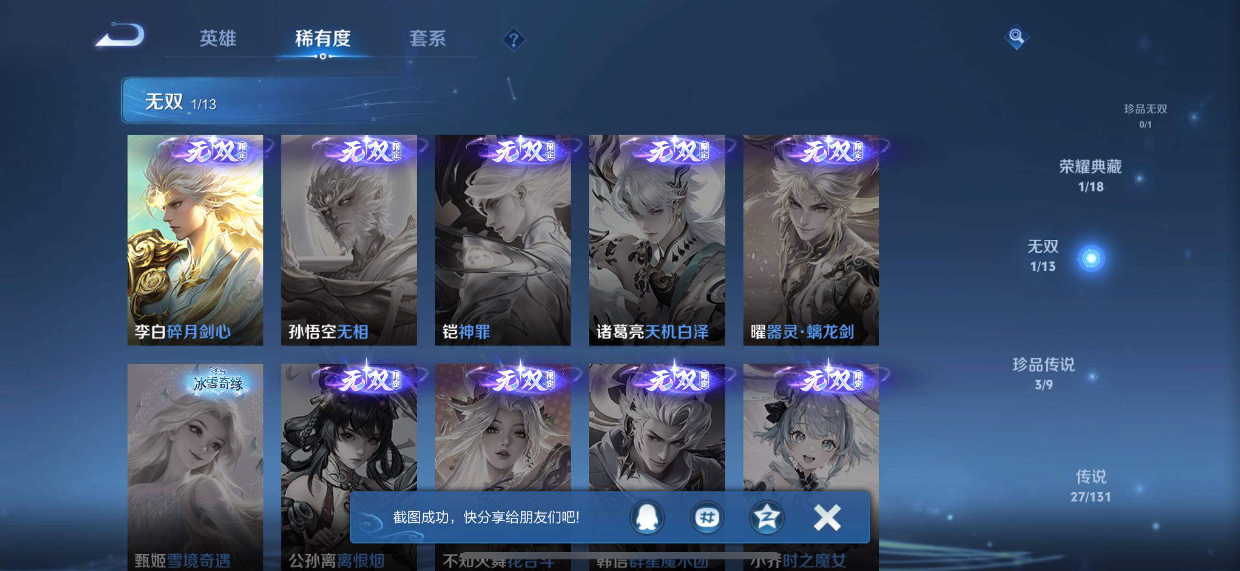 WZCMW416732王者荣耀账号详情图8