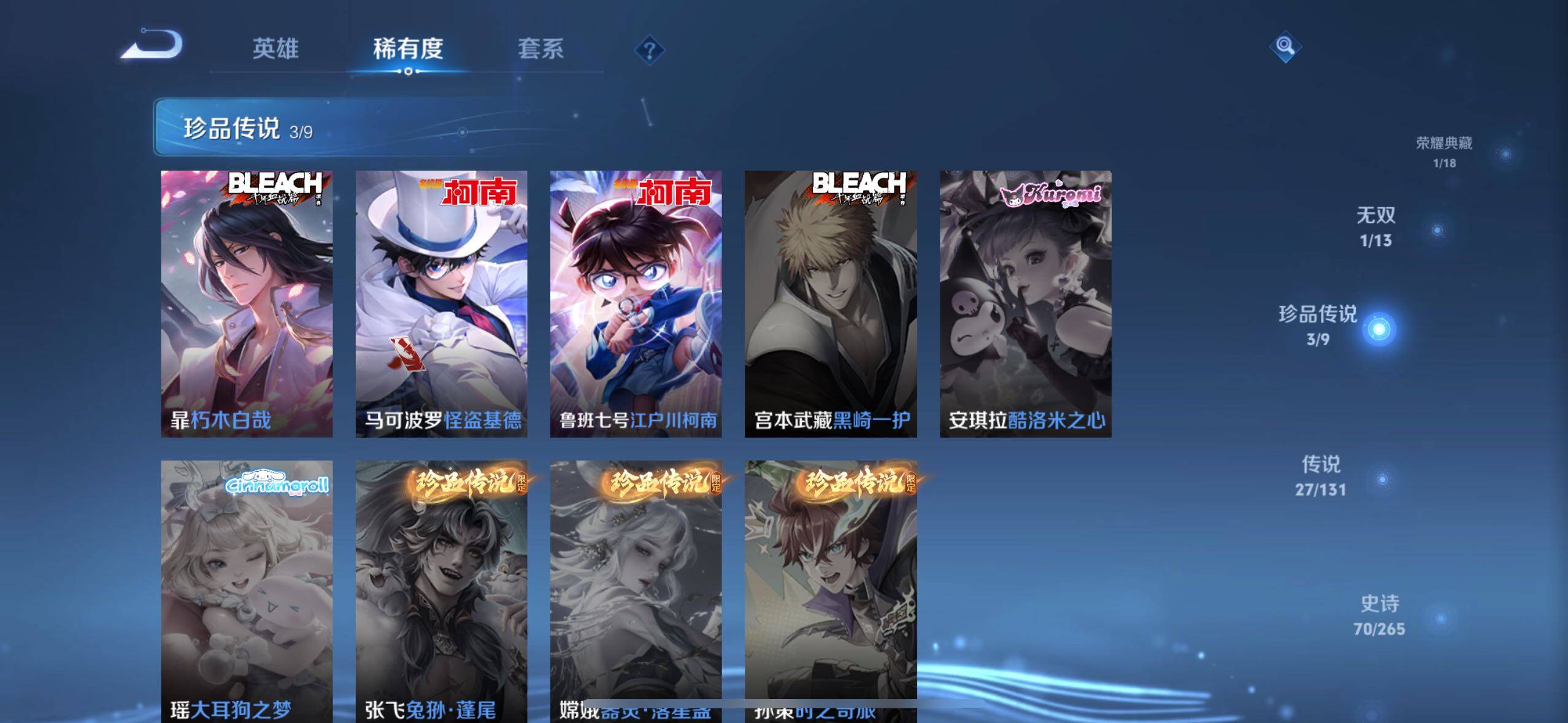 WZCMW416732王者荣耀账号详情图9