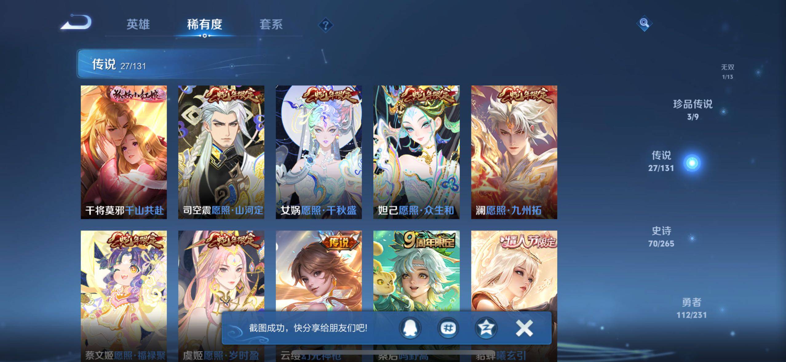 WZCMW416732王者荣耀账号详情图10