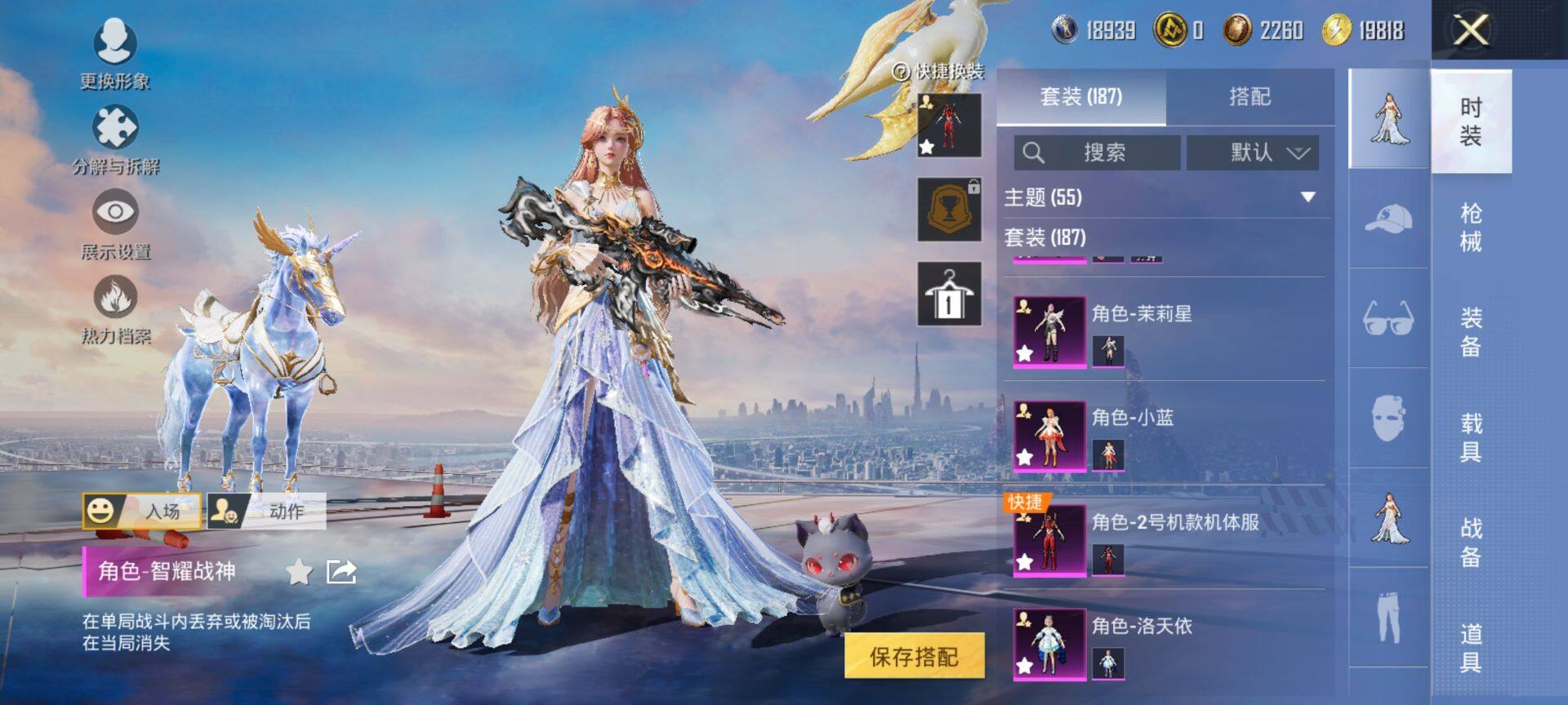 HPCMW47766和平精英账号详情图6