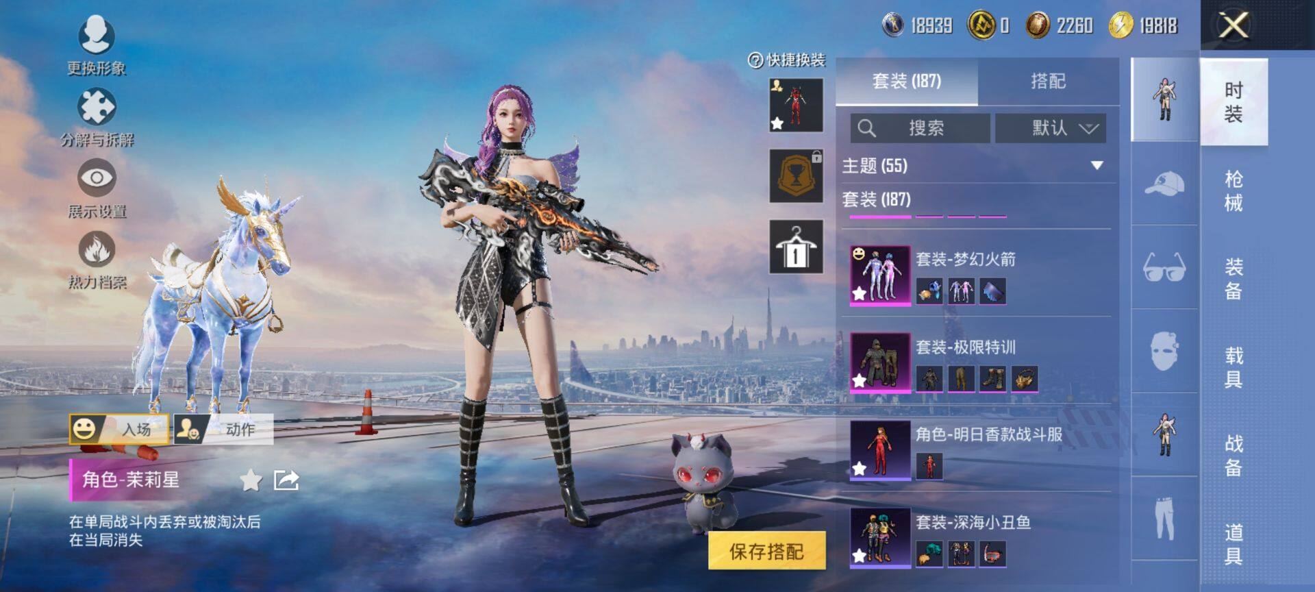 HPCMW47766和平精英账号详情图8