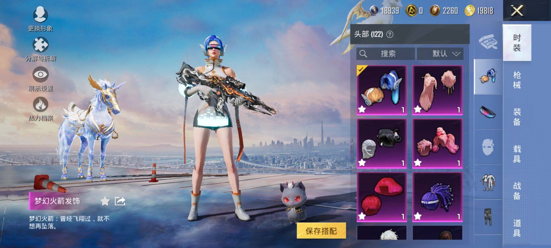 HPCMW47766和平精英账号详情图12