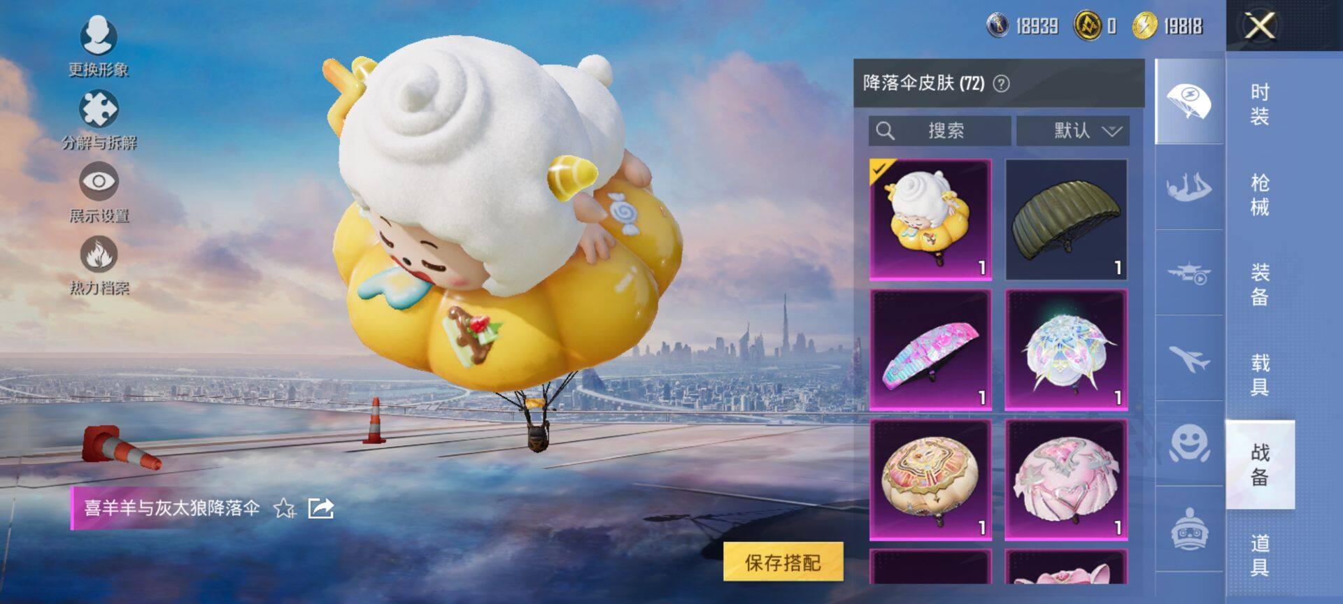 HPCMW47766和平精英账号详情图16