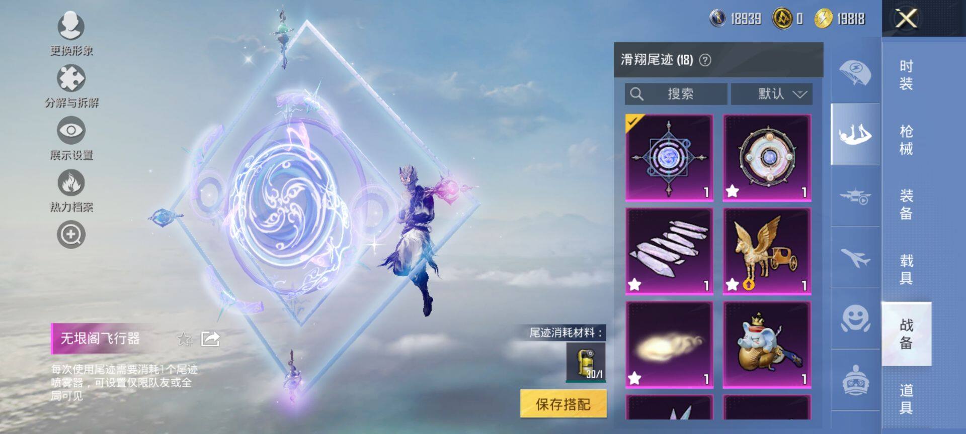 HPCMW47766和平精英账号详情图17