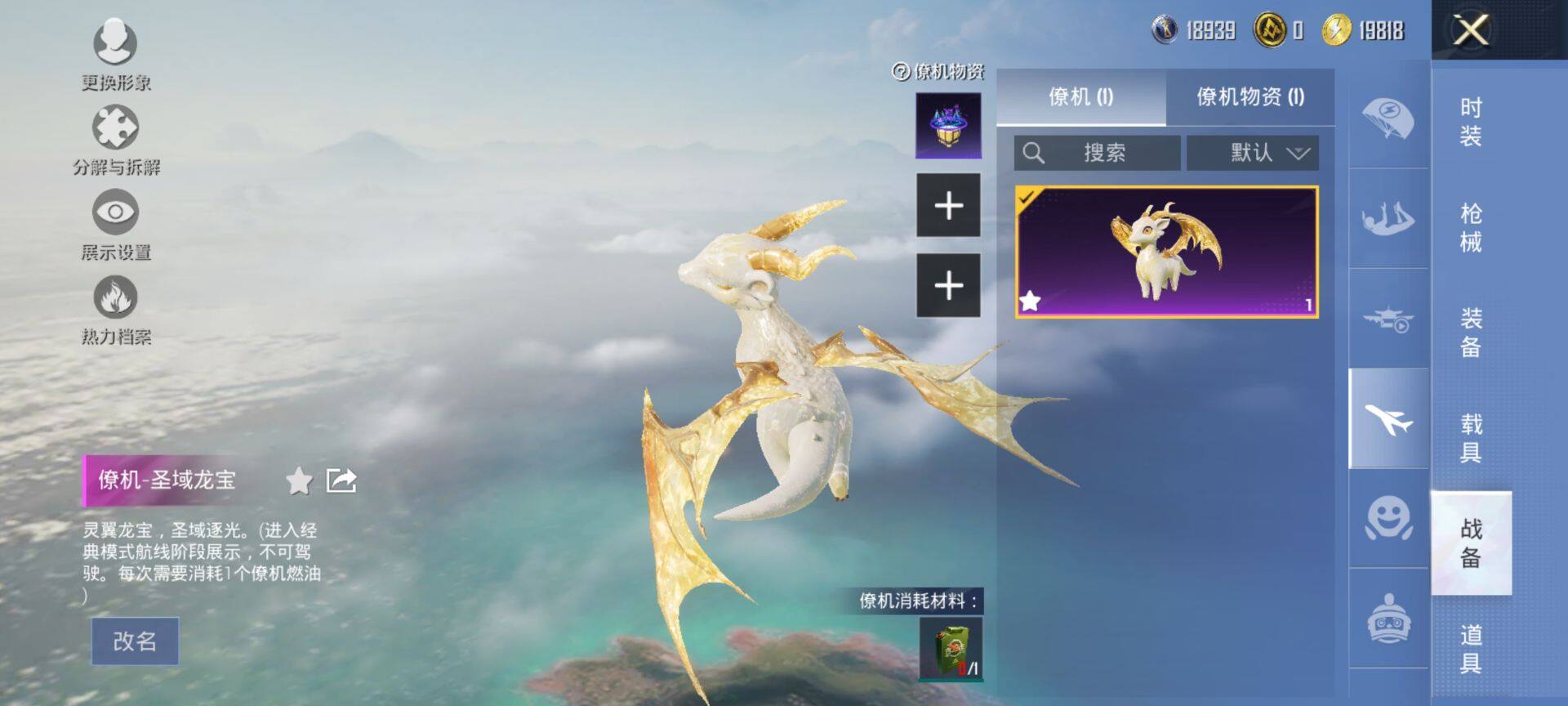 HPCMW47766和平精英账号详情图18