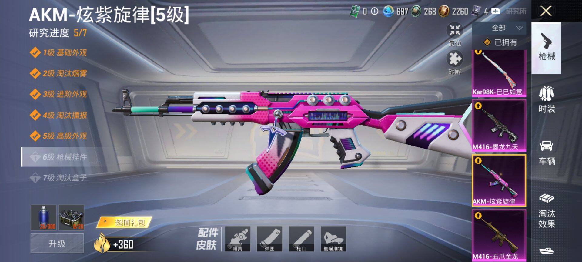 HPCMW47766和平精英账号详情图21