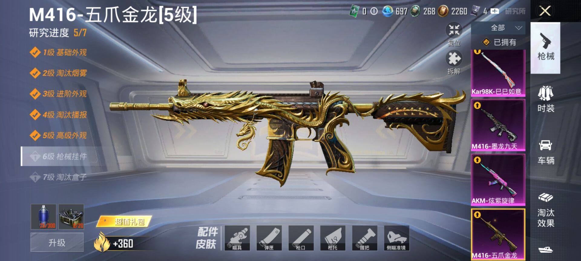 HPCMW47766和平精英账号详情图23