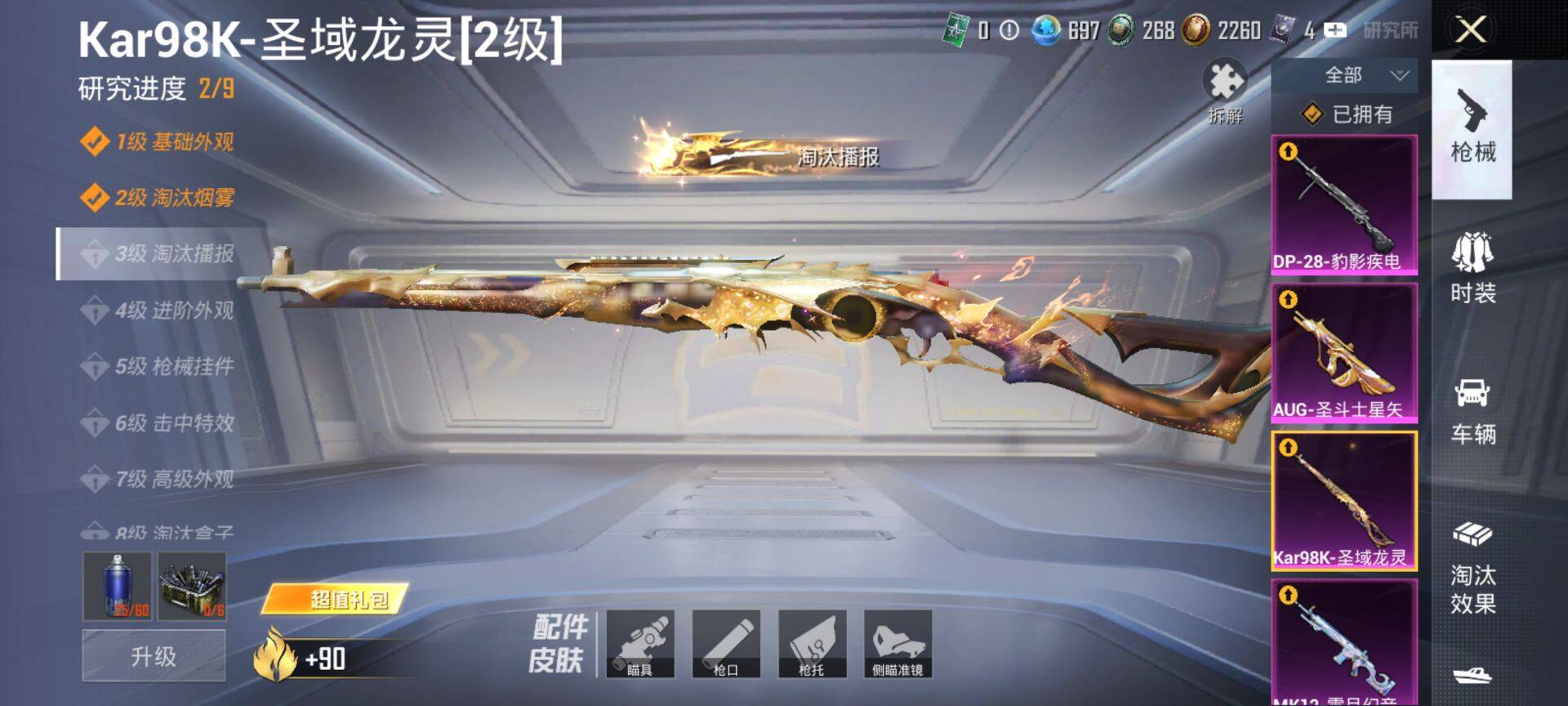 HPCMW47766和平精英账号详情图24