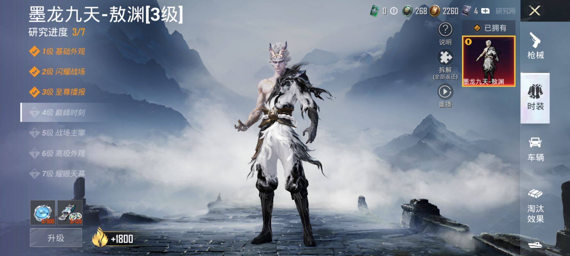 HPCMW47766和平精英账号详情图25