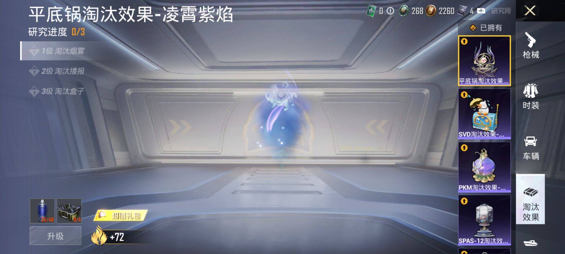 HPCMW47766和平精英账号详情图26