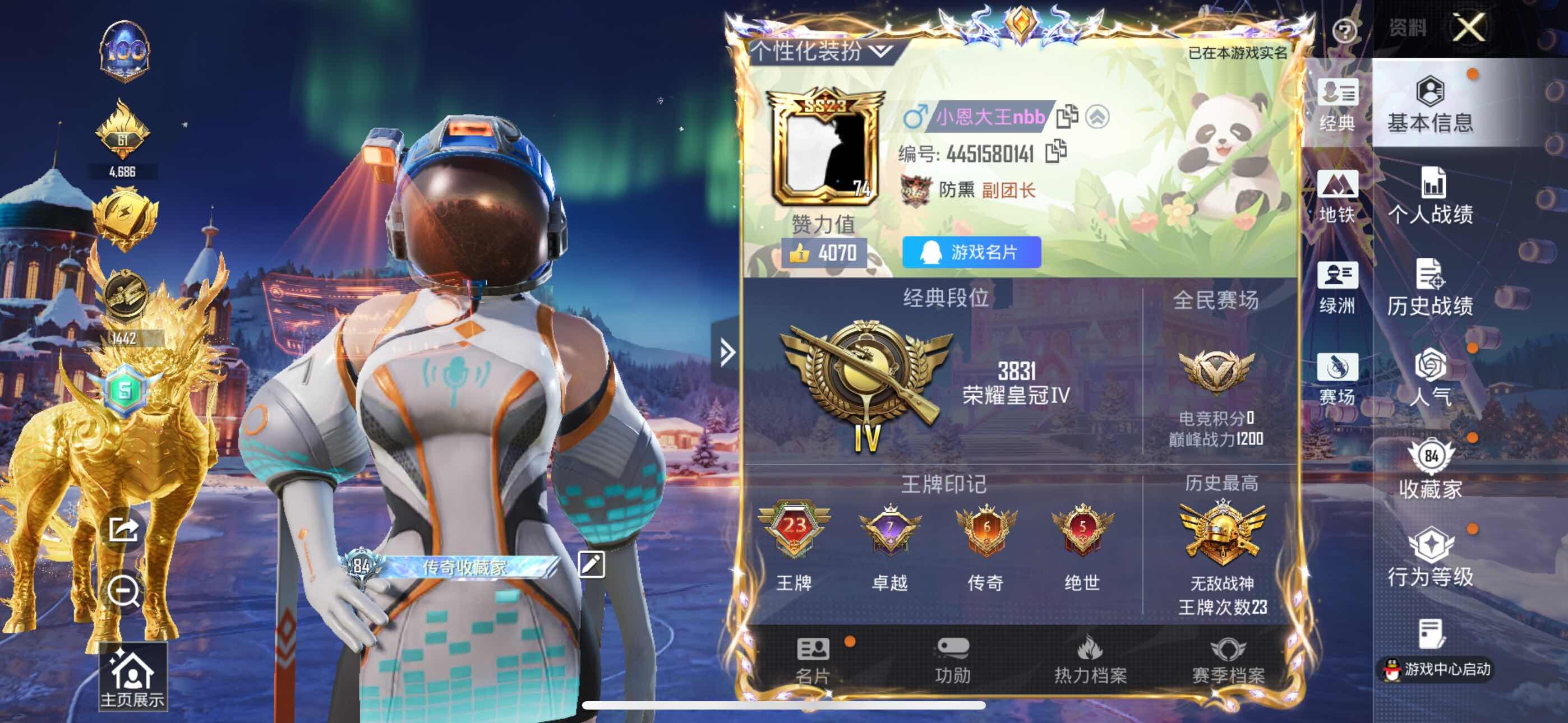 HPCMW411090和平精英账号详情图8