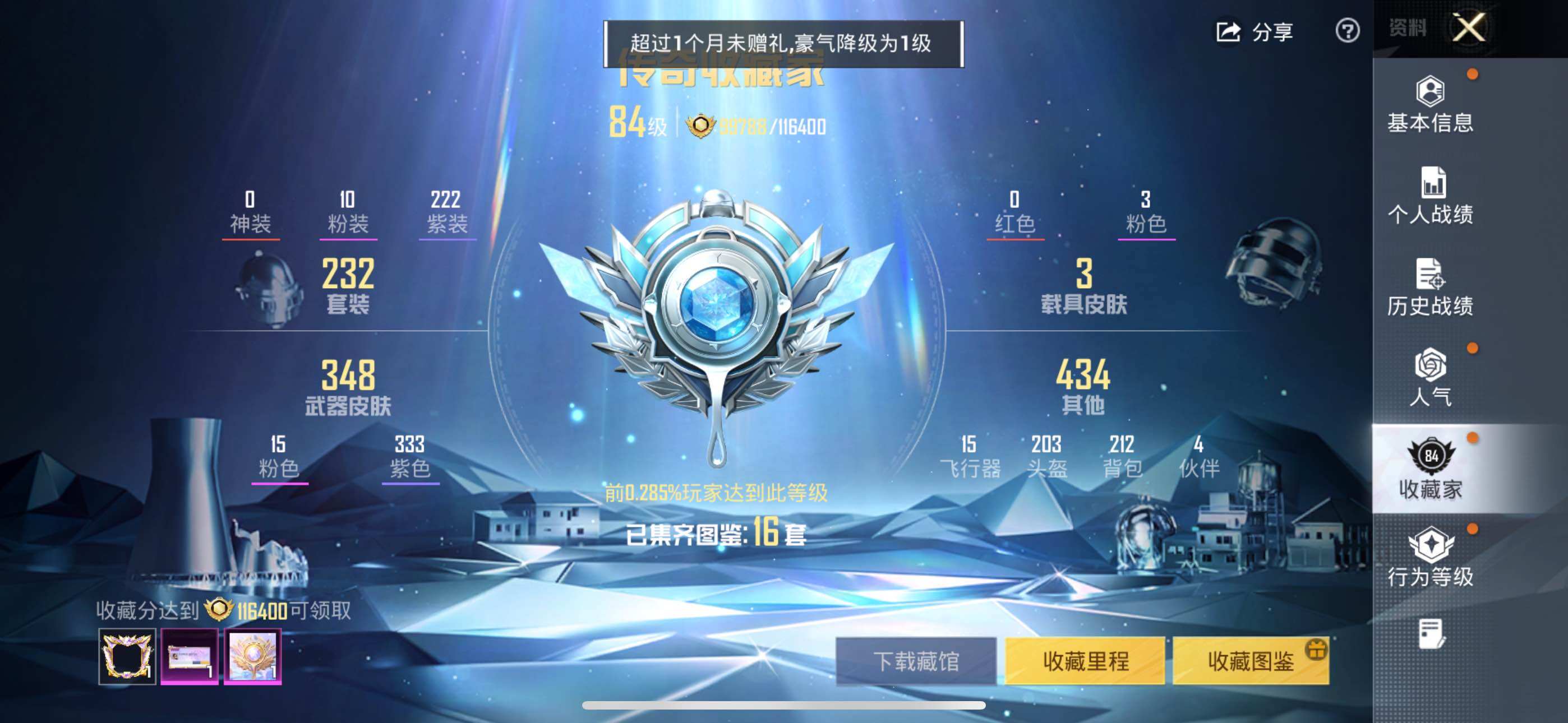 HPCMW411090和平精英账号详情图10