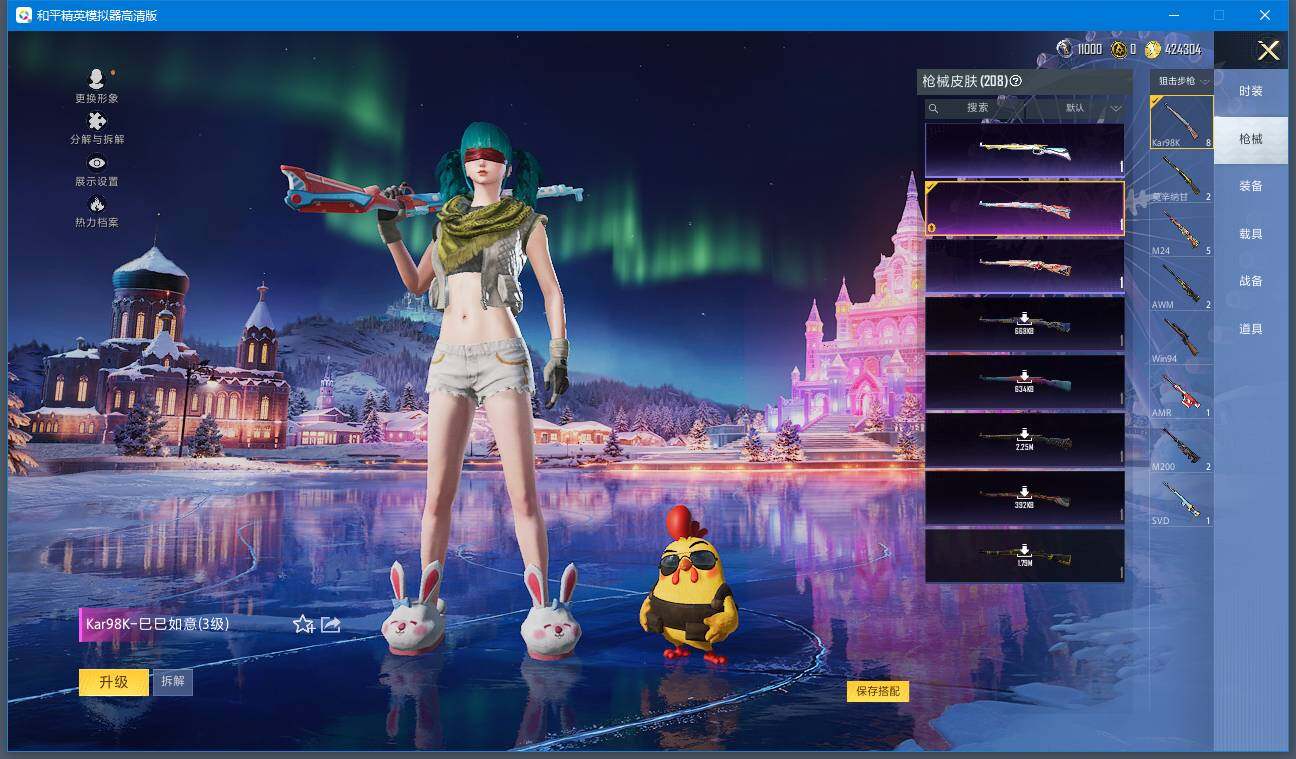 HPQM416441和平精英账号详情图9