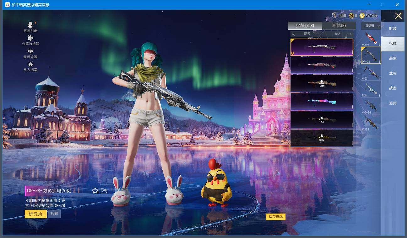 HPQM416441和平精英账号详情图12