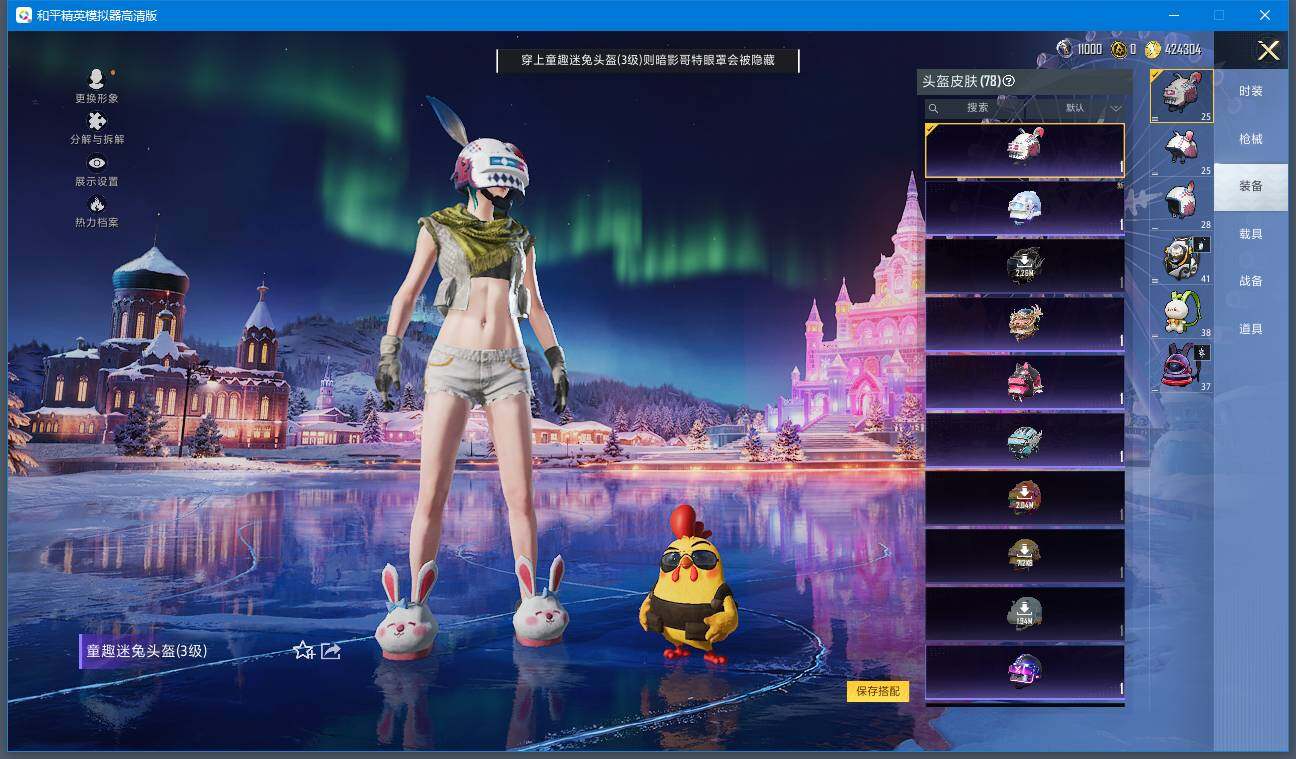 HPQM416441和平精英账号详情图13