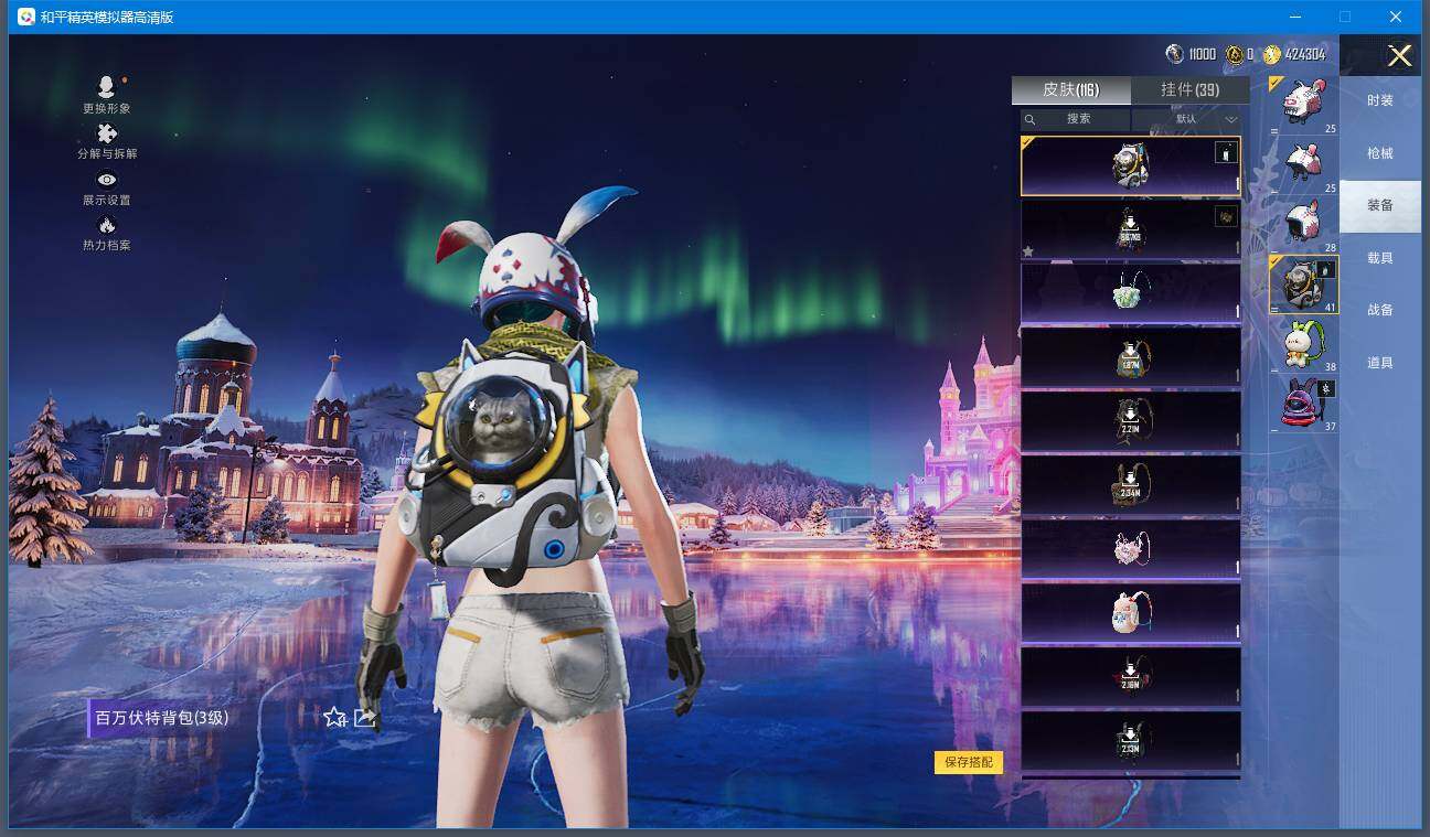 HPQM416441和平精英账号详情图14