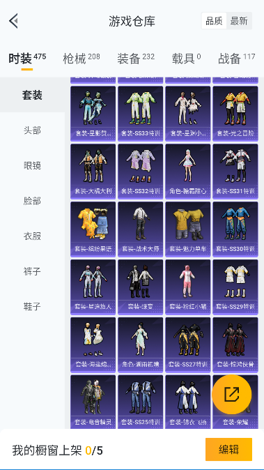 HPQM416441和平精英账号详情图19