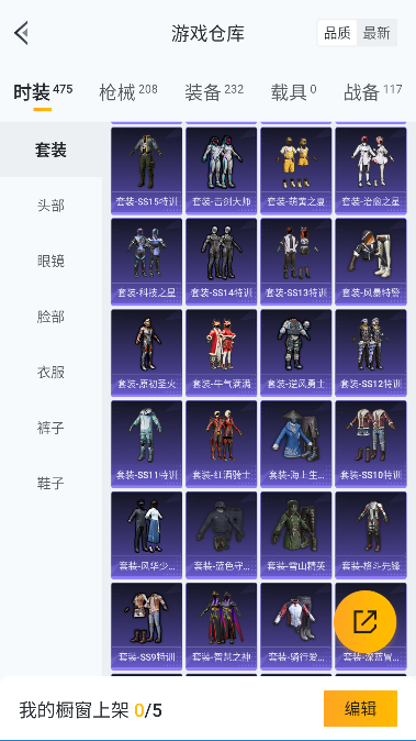 HPQM416441和平精英账号详情图22