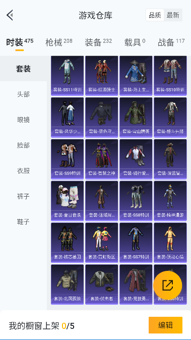 HPQM416441和平精英账号详情图23