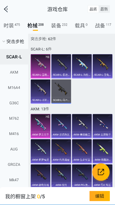 HPQM416441和平精英账号详情图24