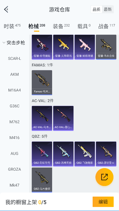 HPQM416441和平精英账号详情图27