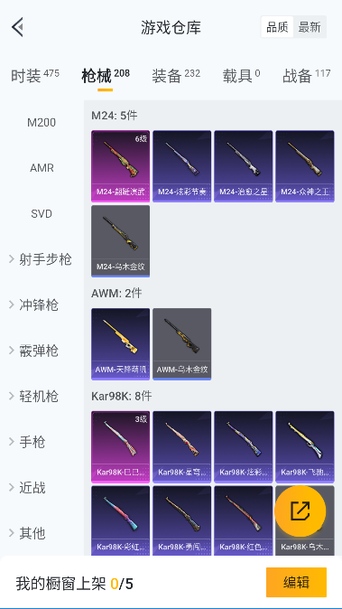 HPQM416441和平精英账号详情图28