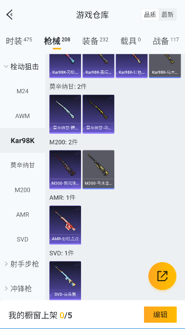 HPQM416441和平精英账号详情图29