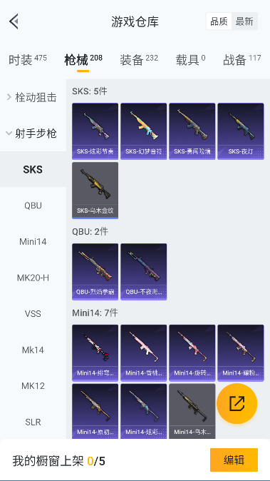 HPQM416441和平精英账号详情图30