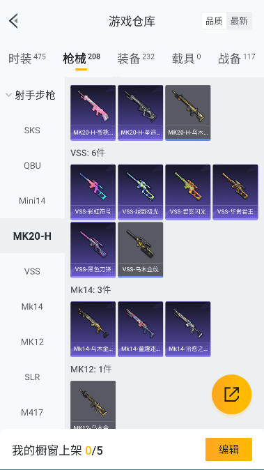 HPQM416441和平精英账号详情图31