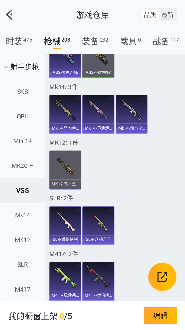 HPQM416441和平精英账号详情图32