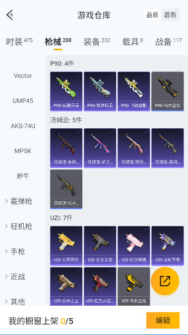 HPQM416441和平精英账号详情图33