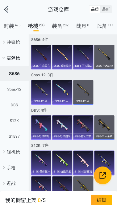 HPQM416441和平精英账号详情图35