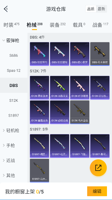 HPQM416441和平精英账号详情图36