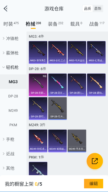 HPQM416441和平精英账号详情图37