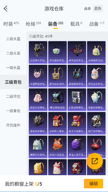 HPQM416441和平精英账号详情图39