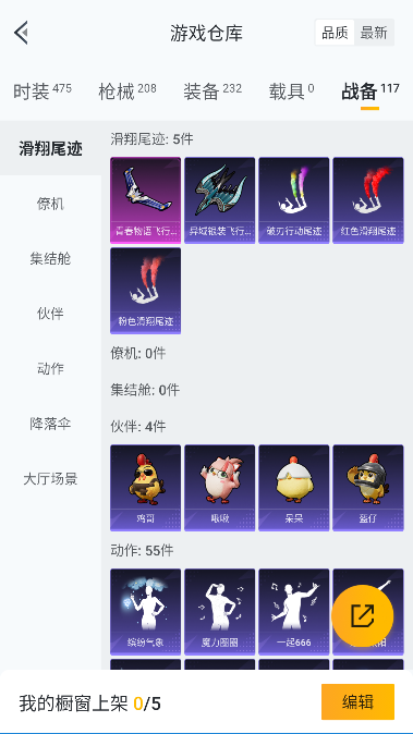 HPQM416441和平精英账号详情图40