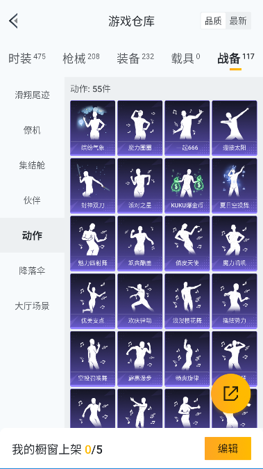 HPQM416441和平精英账号详情图41