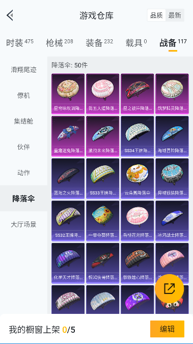 HPQM416441和平精英账号详情图42