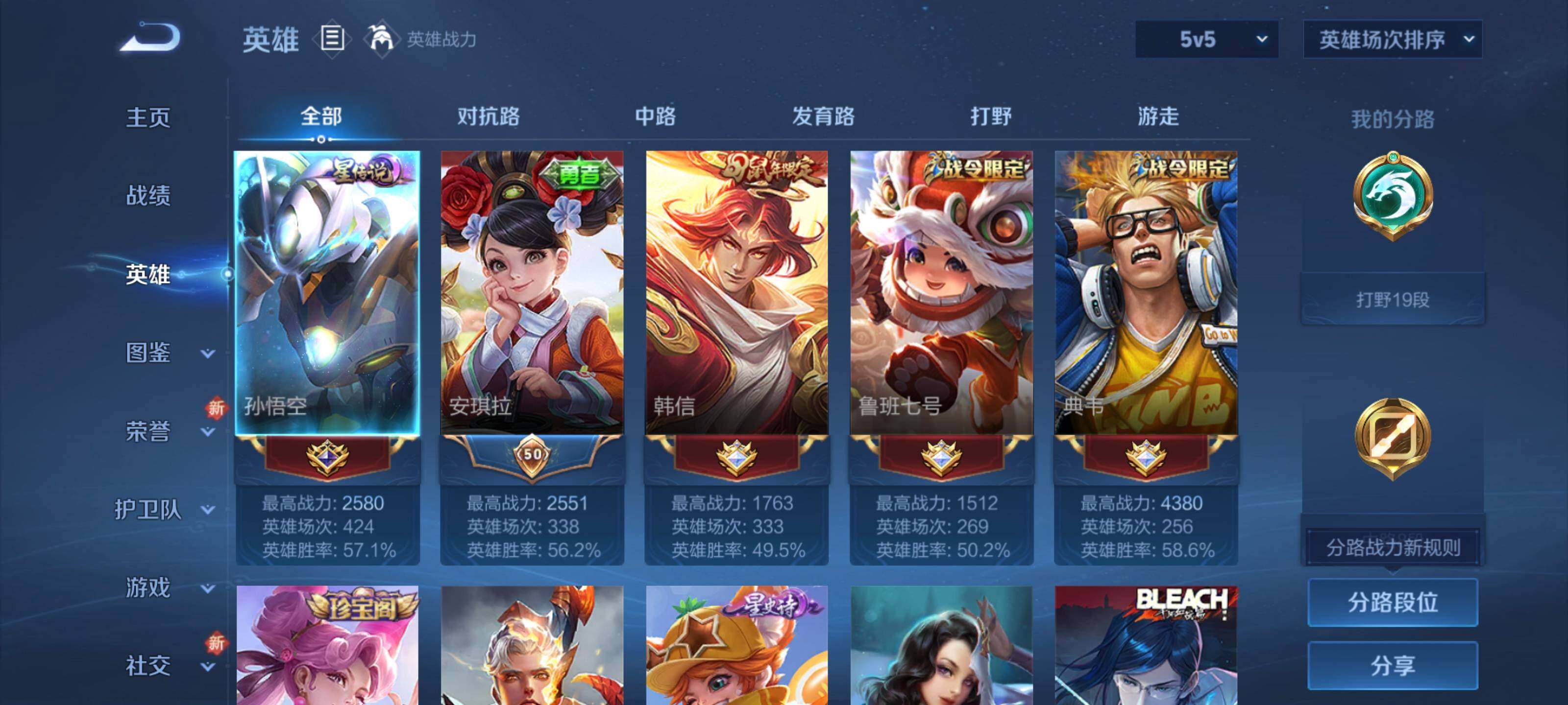 WZLX462578王者荣耀账号详情图3