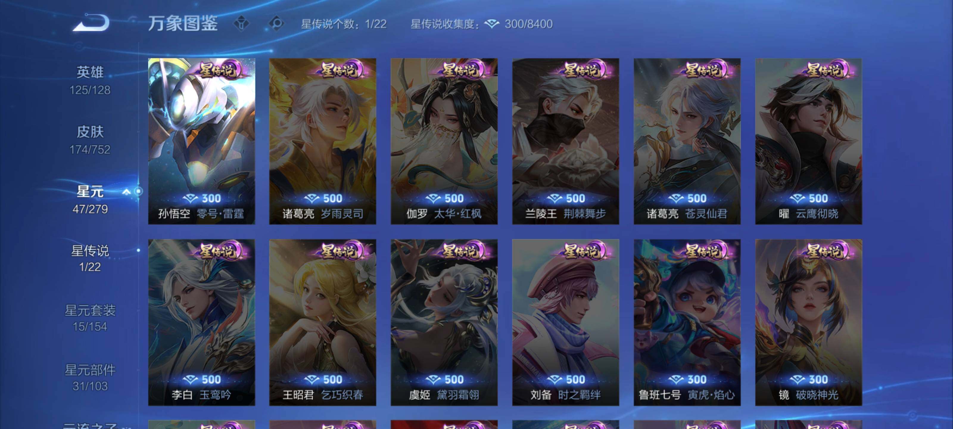 WZLX462578王者荣耀账号详情图5