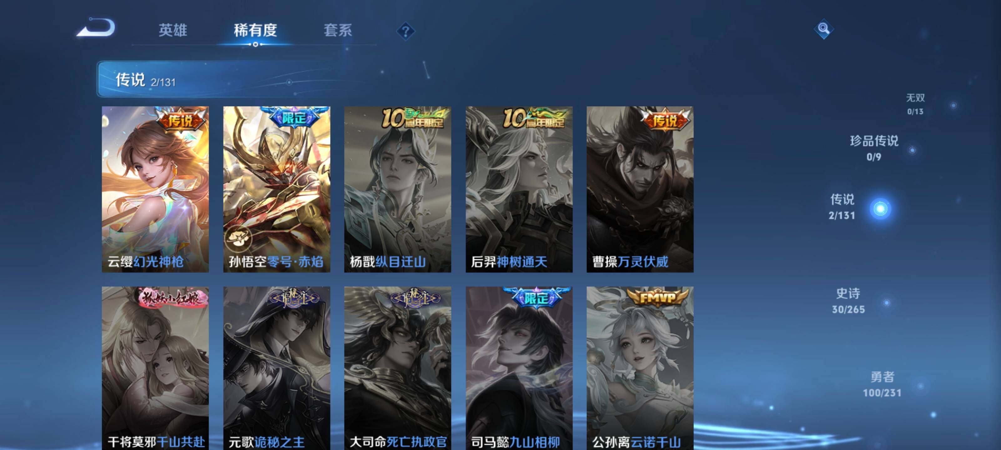 WZLX462578王者荣耀账号详情图7