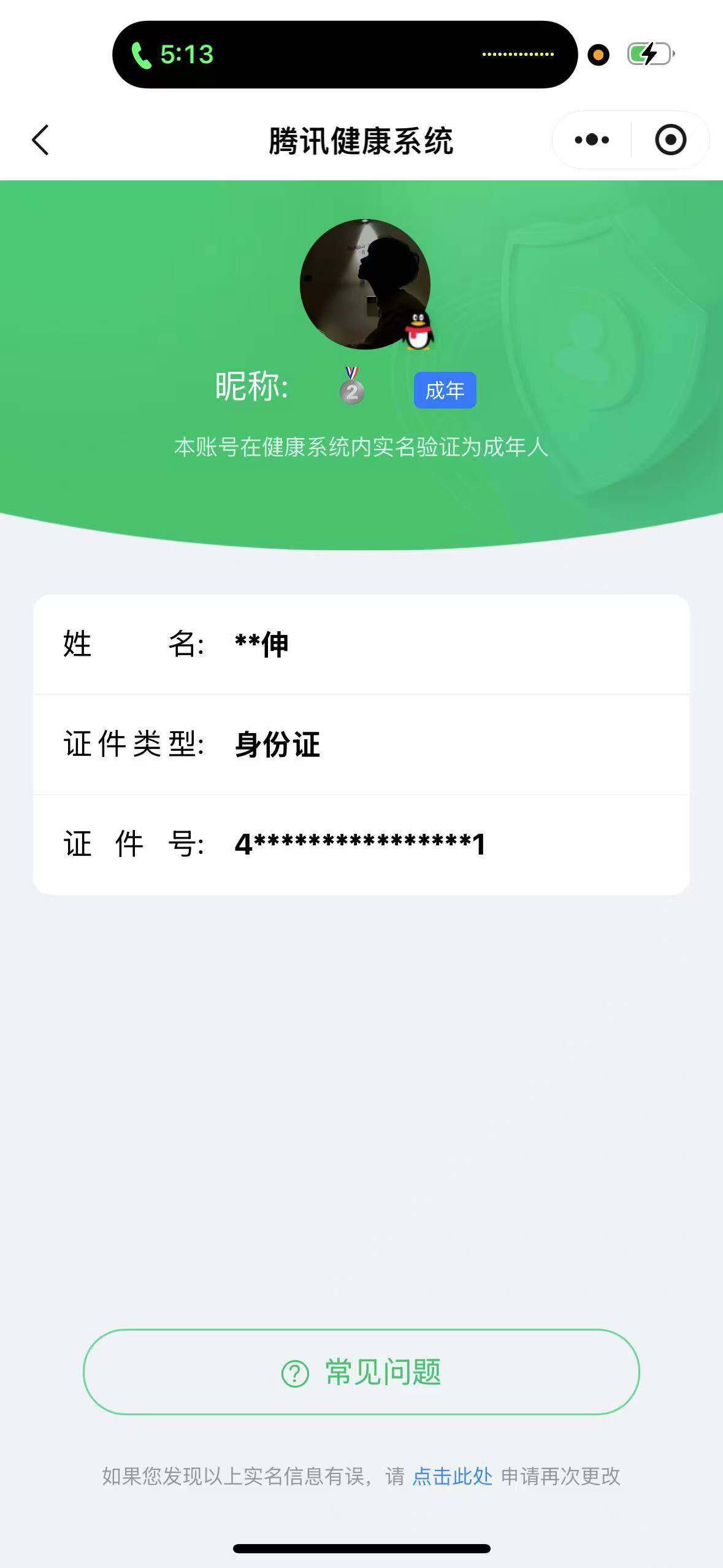 HPQM416441和平精英账号详情图43