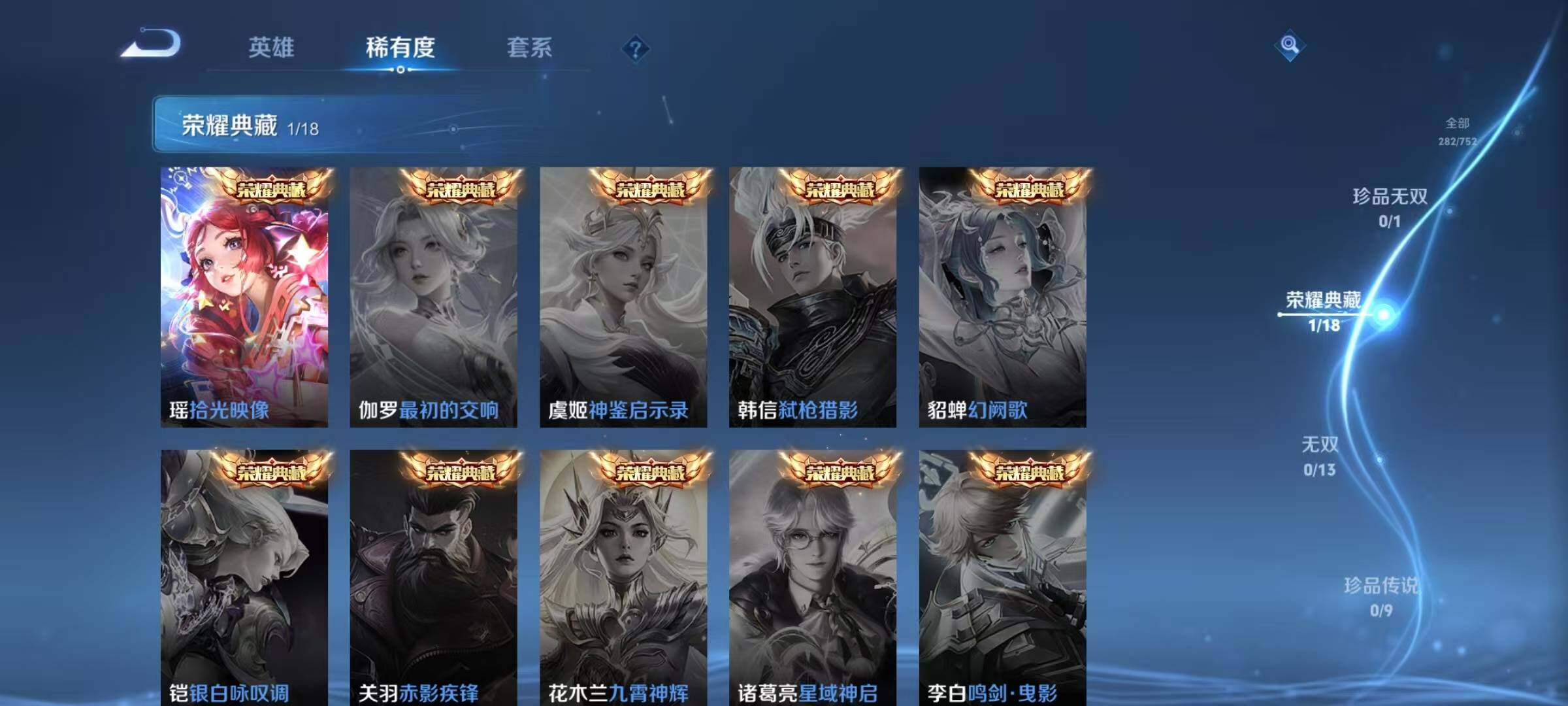 WZQM425535王者荣耀账号详情图11