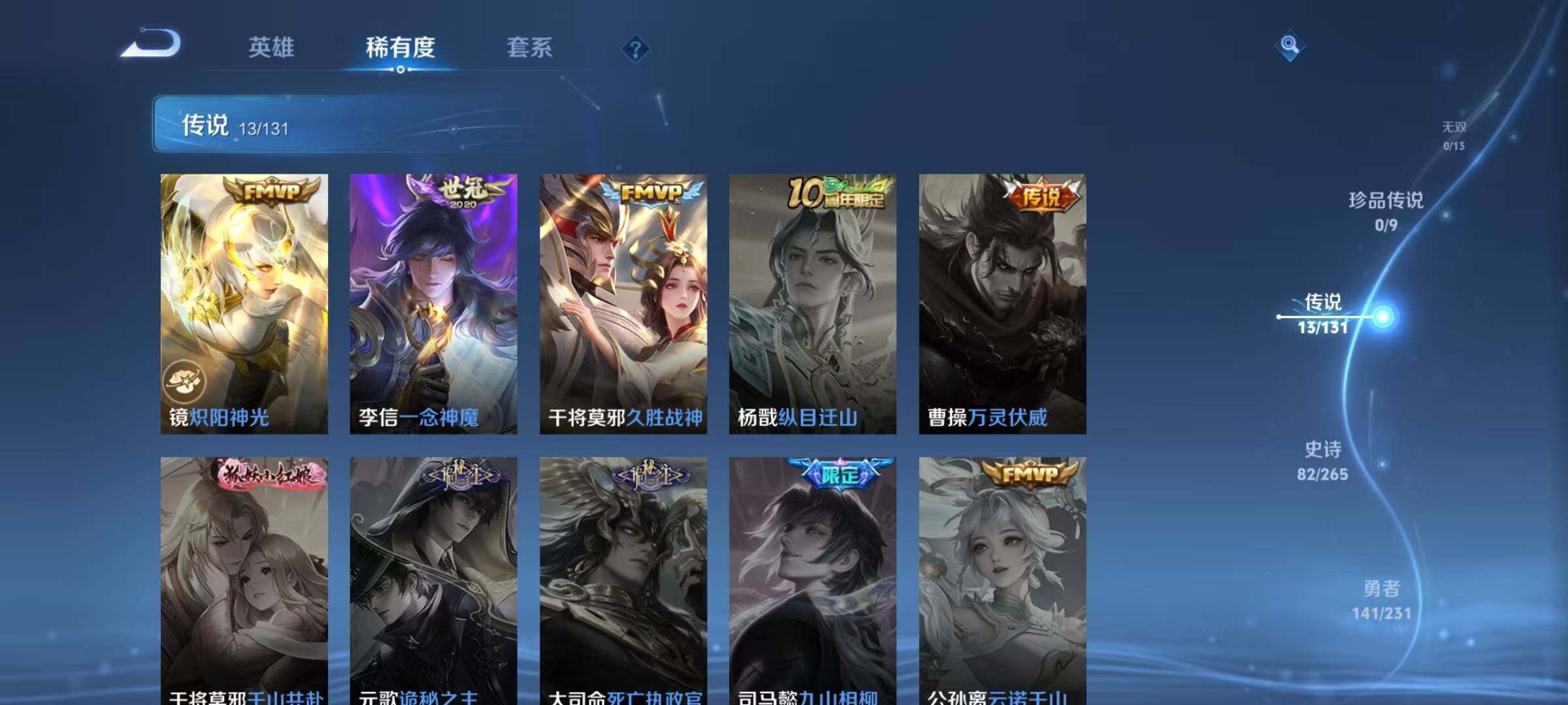 WZQM425535王者荣耀账号详情图13