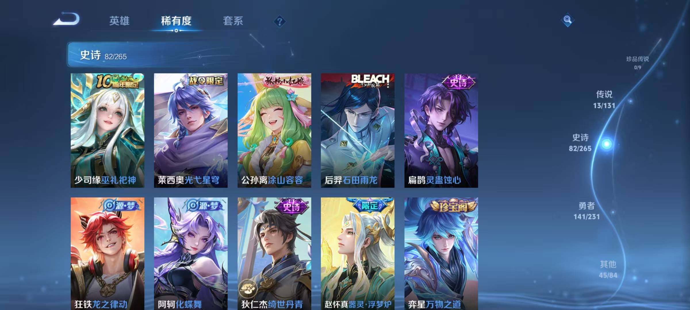 WZQM425535王者荣耀账号详情图14