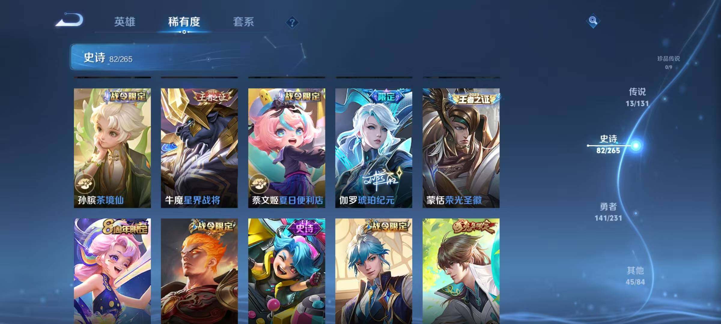 WZQM425535王者荣耀账号详情图15