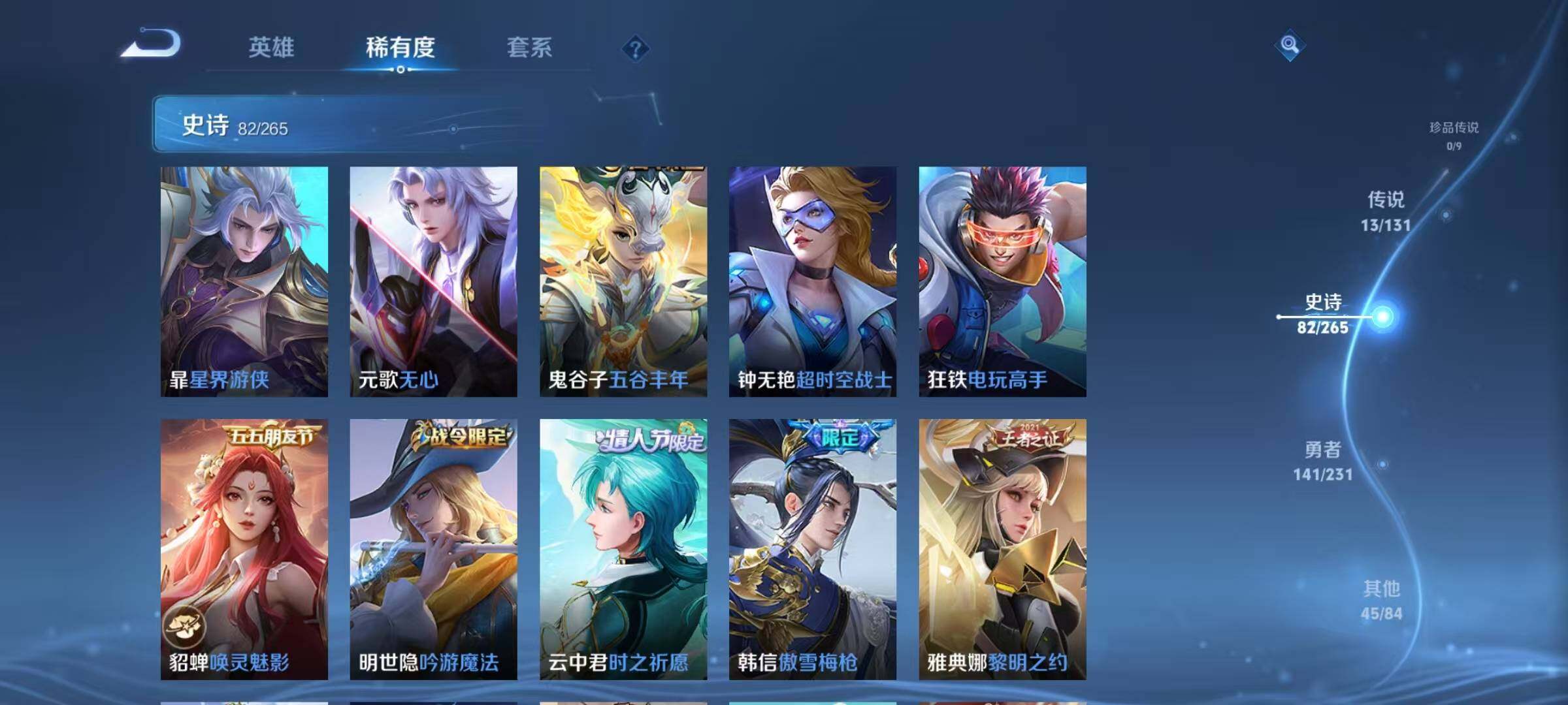 WZQM425535王者荣耀账号详情图16