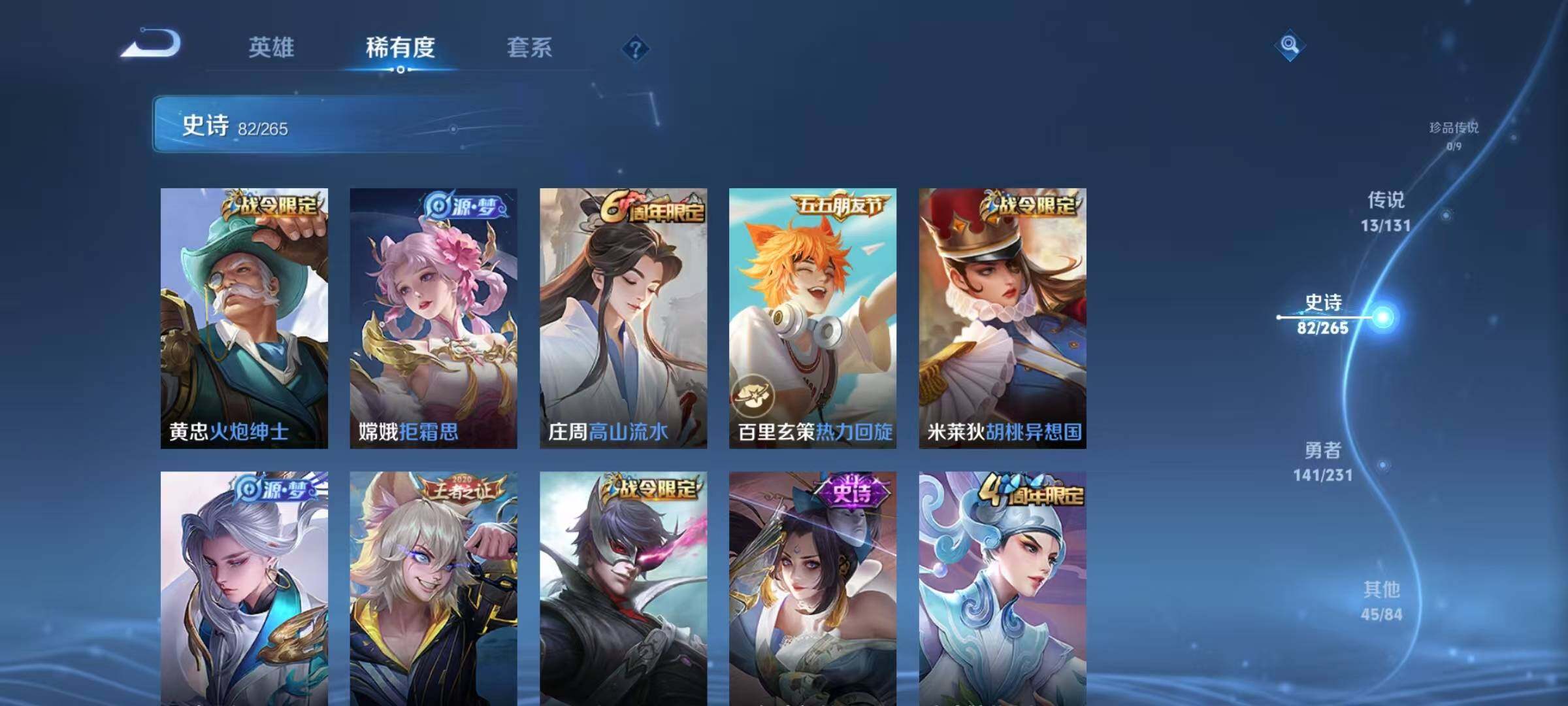 WZQM425535王者荣耀账号详情图17