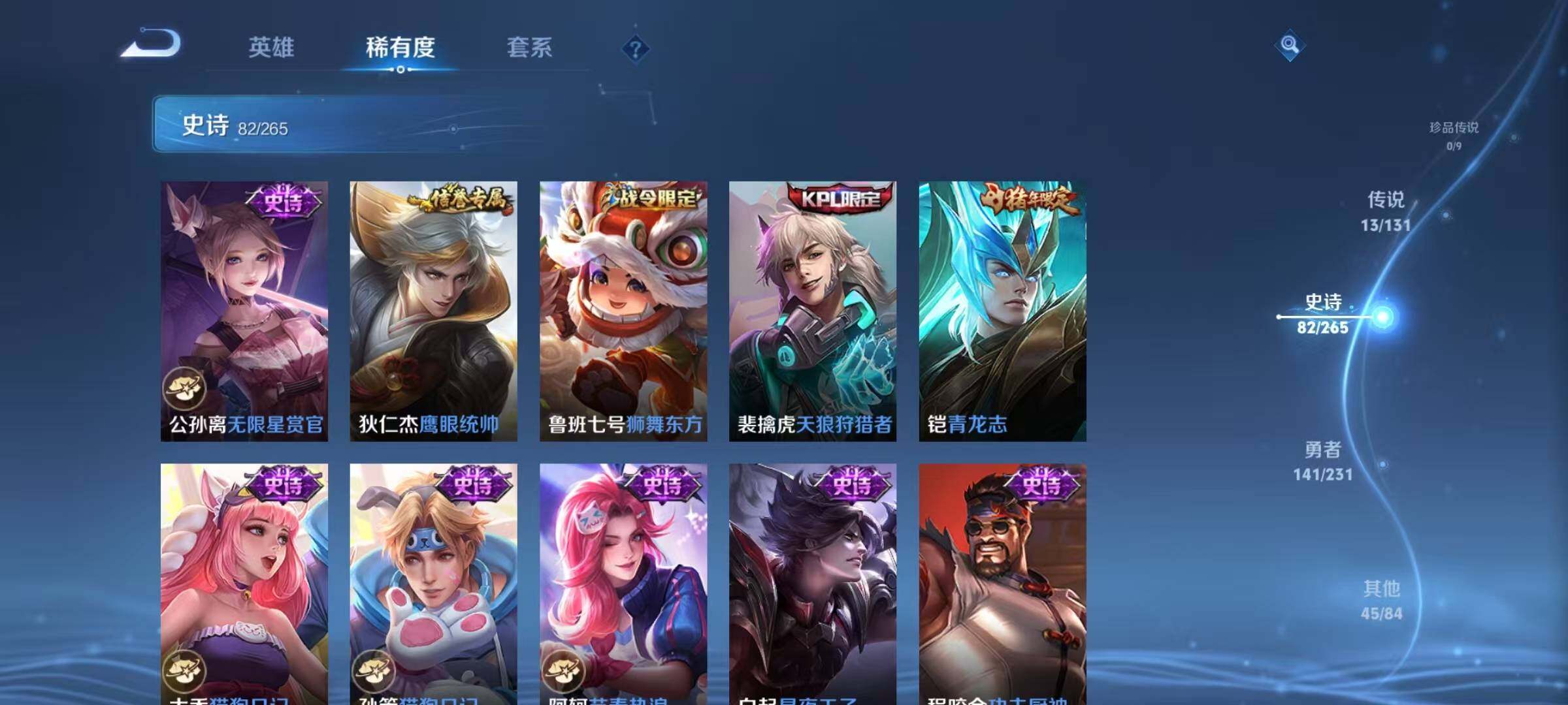 WZQM425535王者荣耀账号详情图18